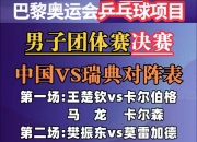 乐动体育在线-法国队夺得冠军，实力强劲！