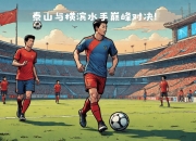 乐动体育-包含韩国劲旅广岛，备战国际足坛巅峰赛事的词条