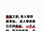 乐动体育全站-艰辛备战不负所望，击败对手实至名归的简单介绍