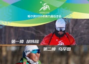 乐动体育-21年亚预赛中国队集锦，四战全胜拿下正赛资格