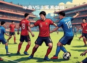 乐动体育官方入口-包含德国客场险胜冰岛淘汰赛迎战土耳其的词条