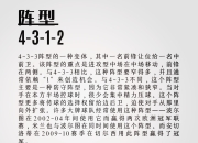 乐动体育-防守硬仗，球队凭借稳固后防获胜