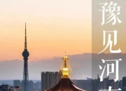 乐动体育投注-包含河南是篮球人才大省，但没有CBA球队令人非常遗憾的词条