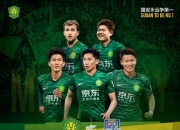 乐动体育投注-长春亚泰比与青岛黄海战平，未能取得胜利