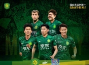 乐动体育投注-长春亚泰比与青岛黄海战平，未能取得胜利