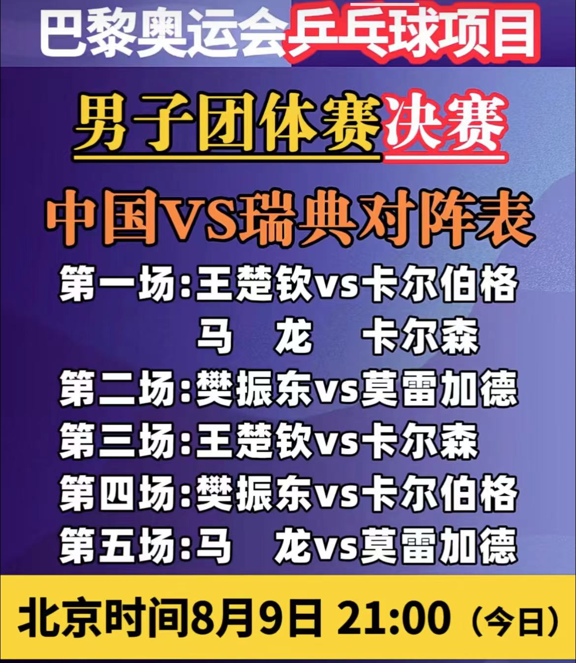 法国队夺得冠军，实力强劲！
