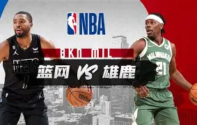 雄鹿无里乌神望胜果制保罗，篮网局三贼的简单介绍
