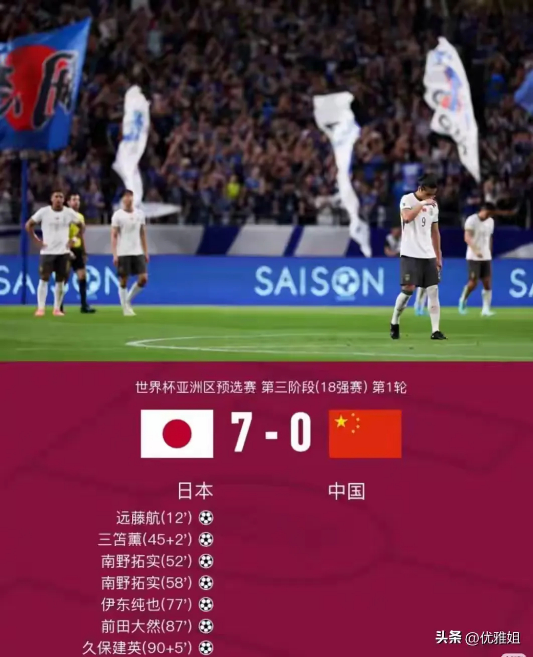 韩乔生：国足是亚洲末流球队