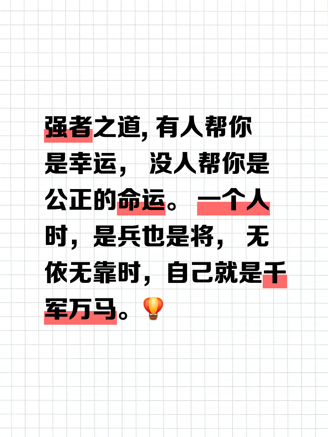 艰辛备战不负所望，击败对手实至名归的简单介绍